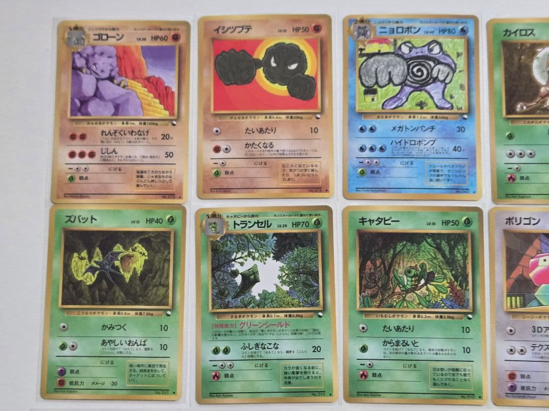 【旧裏】ポケモンカード　拡張シート　まとめ