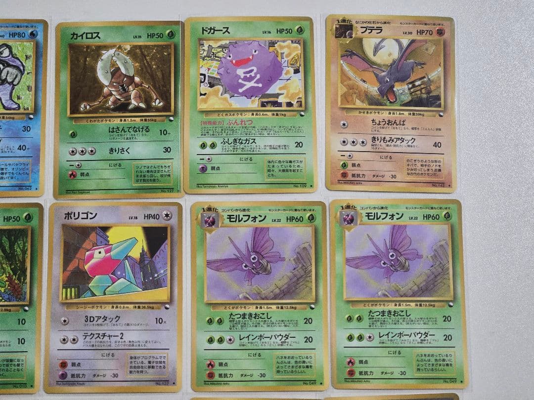 【旧裏】ポケモンカード　拡張シート　まとめ