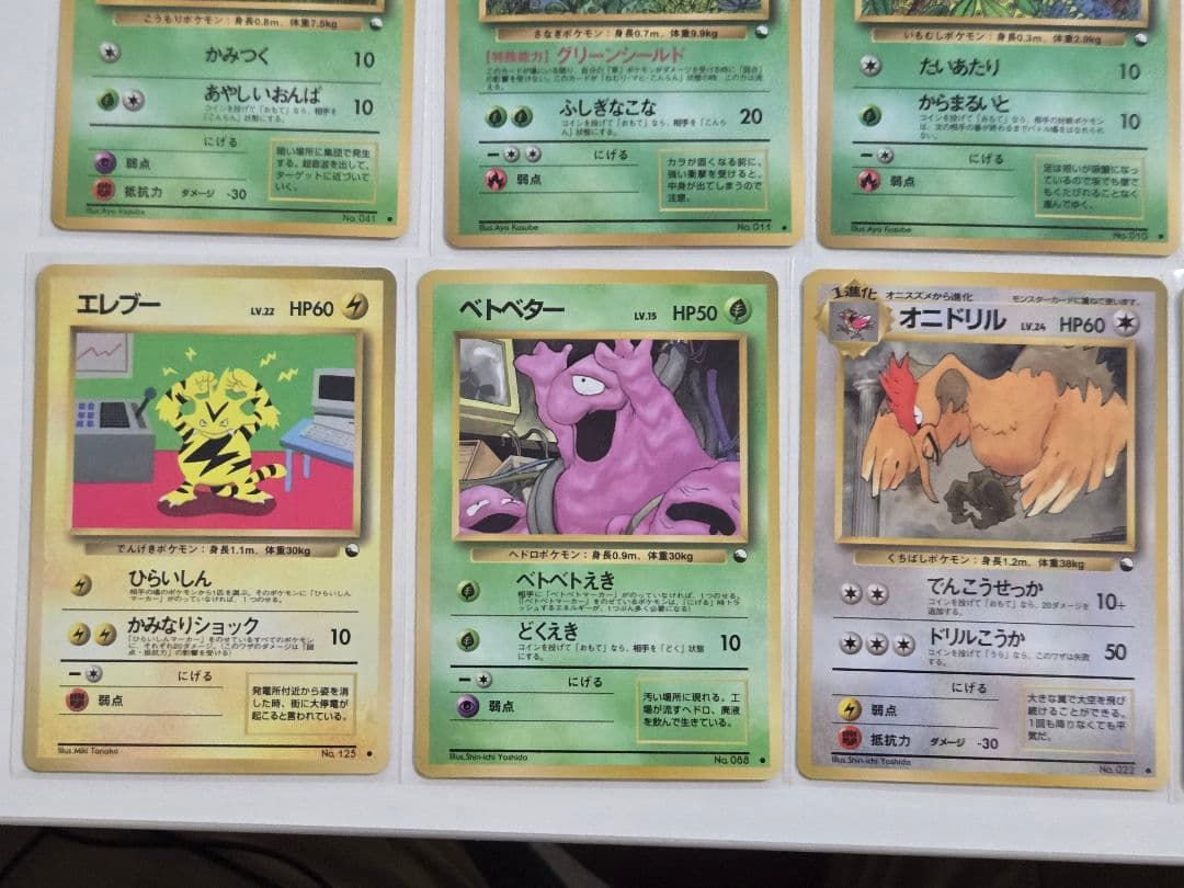 【旧裏】ポケモンカード　拡張シート　まとめ