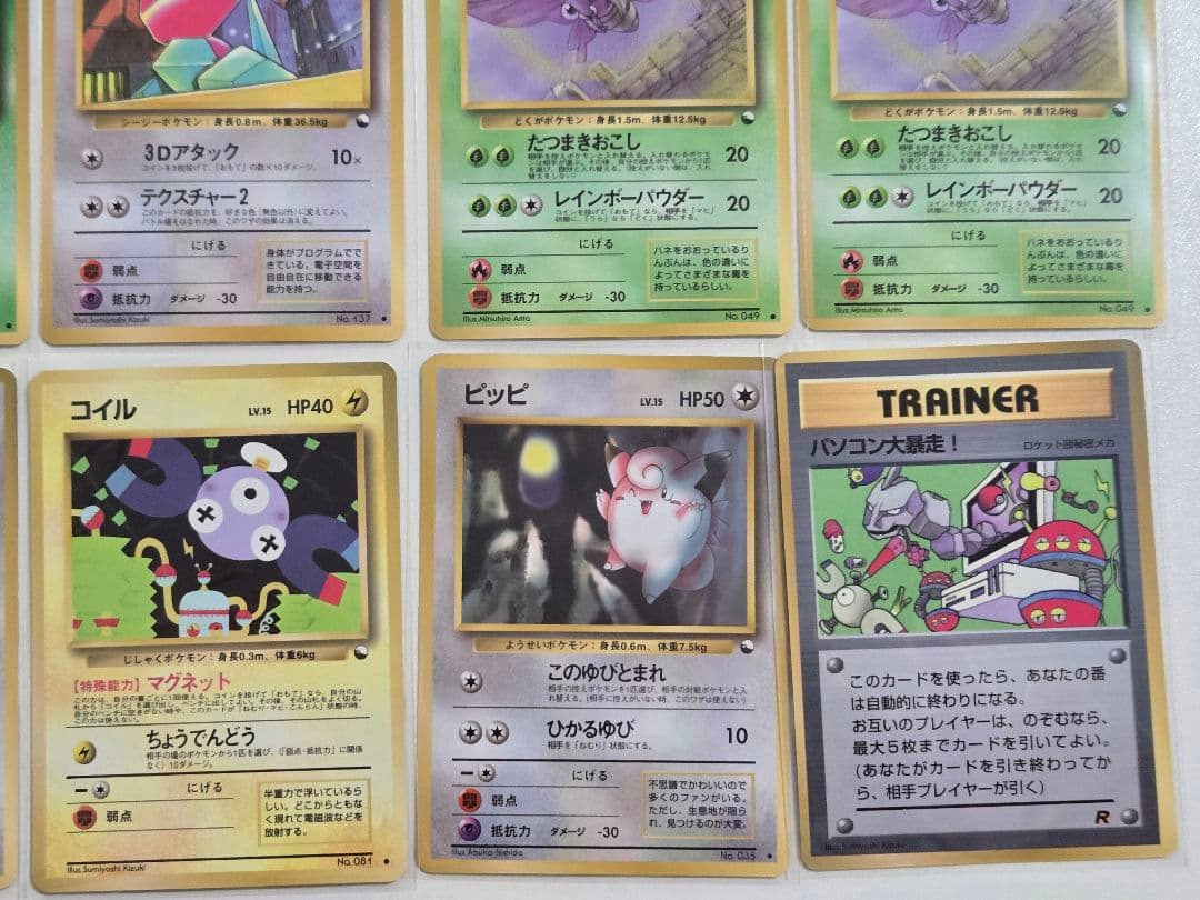 【旧裏】ポケモンカード　拡張シート　まとめ