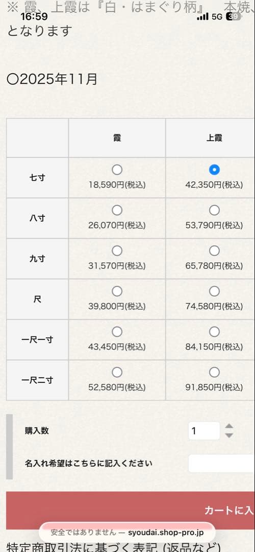 柳刃包丁　尚台正吉　上
