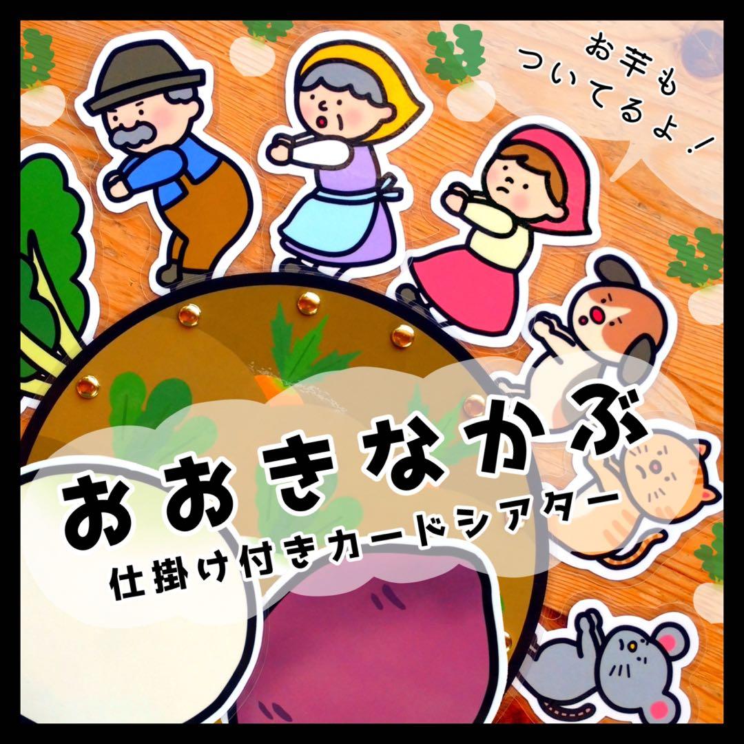 kuma様 ○ 保育教材5点