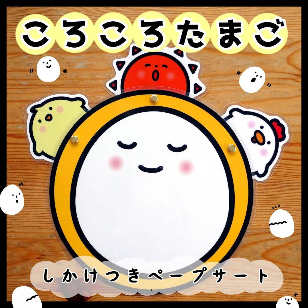 kuma様 ○ 保育教材5点