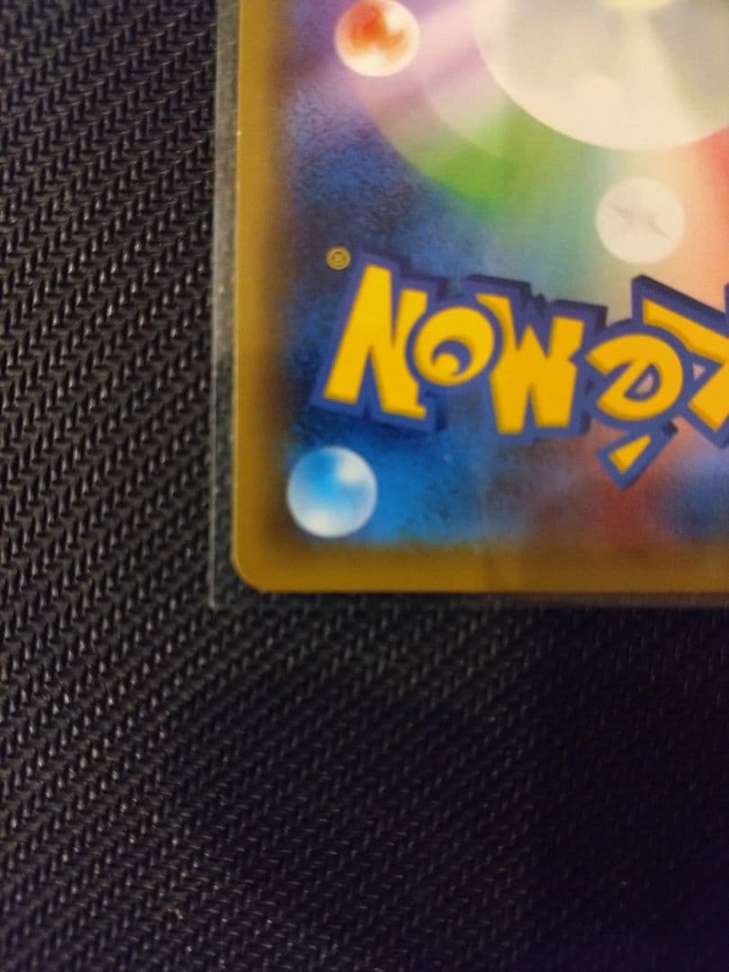 ガラルファイヤーV