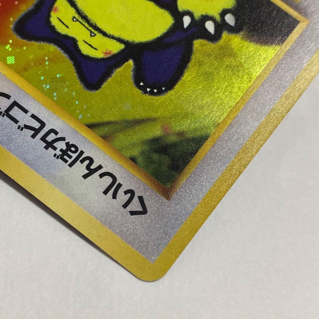 ポケモンカード くいしんぼカビゴン 旧裏面 渦巻きホロ