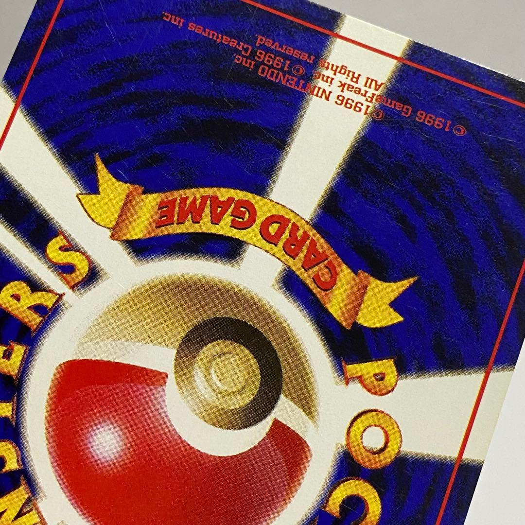 ポケモンカード くいしんぼカビゴン 旧裏面 渦巻きホロ