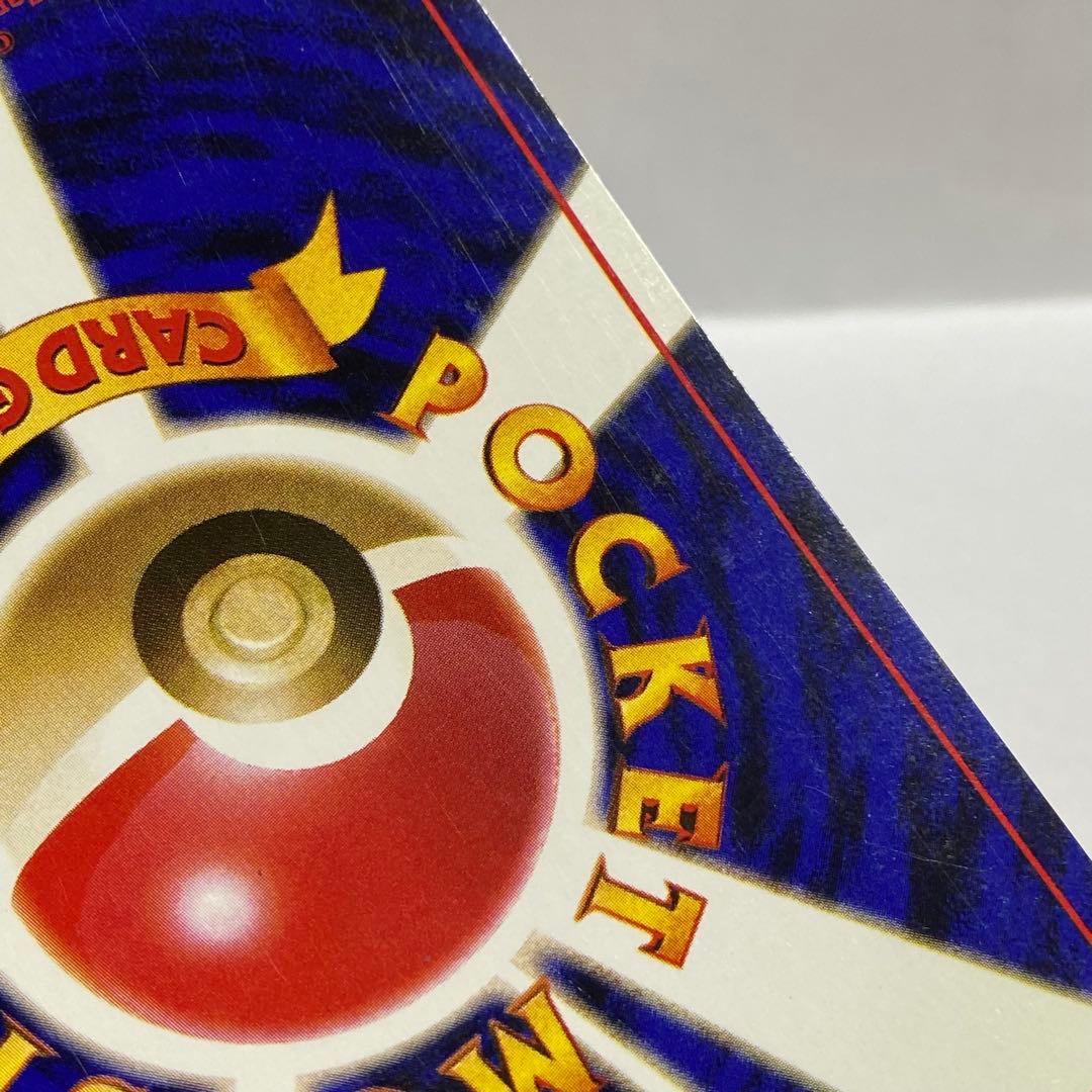 ポケモンカード くいしんぼカビゴン 旧裏面 渦巻きホロ