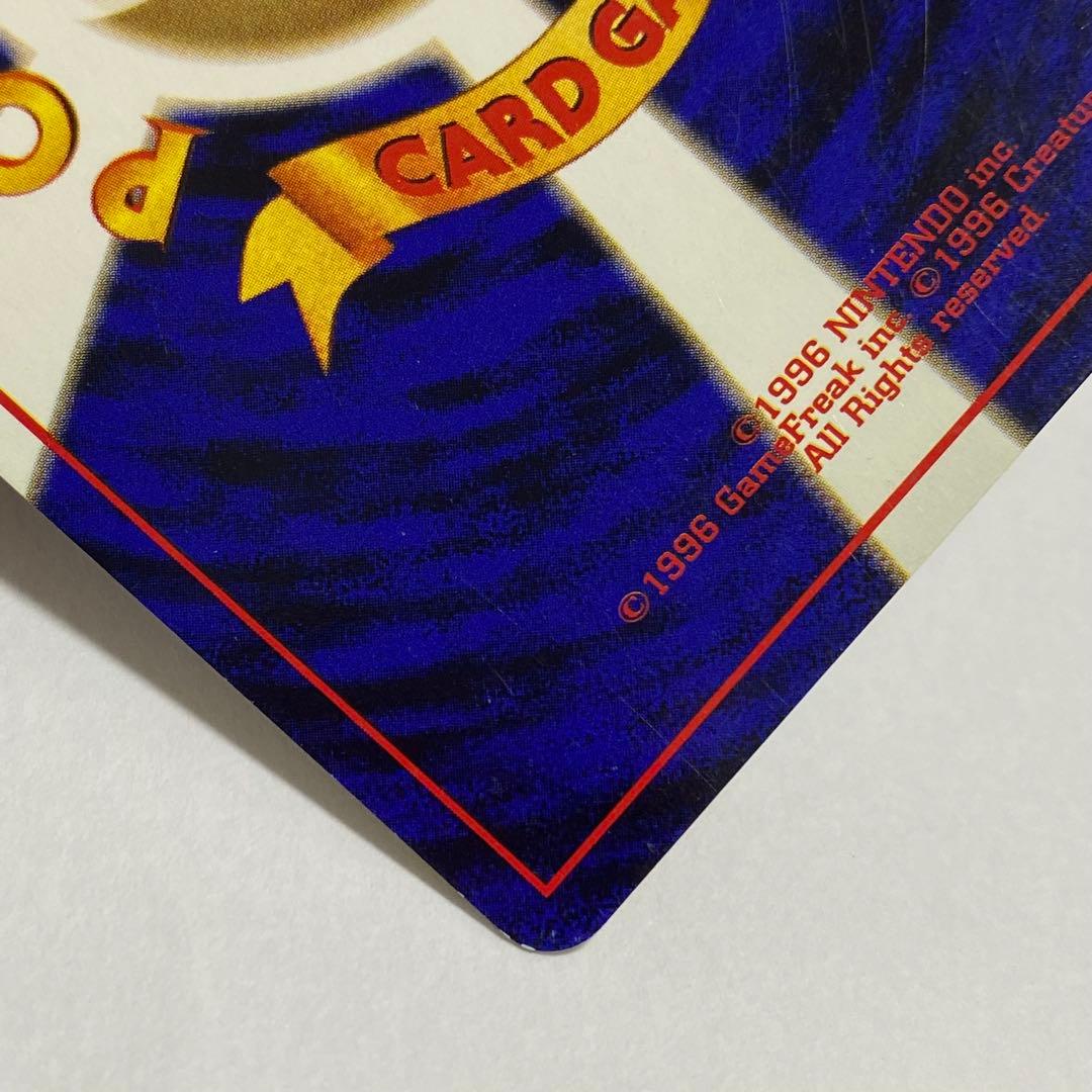 ポケモンカード くいしんぼカビゴン 旧裏面 渦巻きホロ