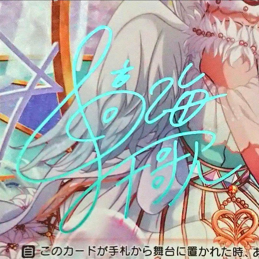 ヴァイスシュヴァルツ 箔押しサイン入り 高海千歌 SP