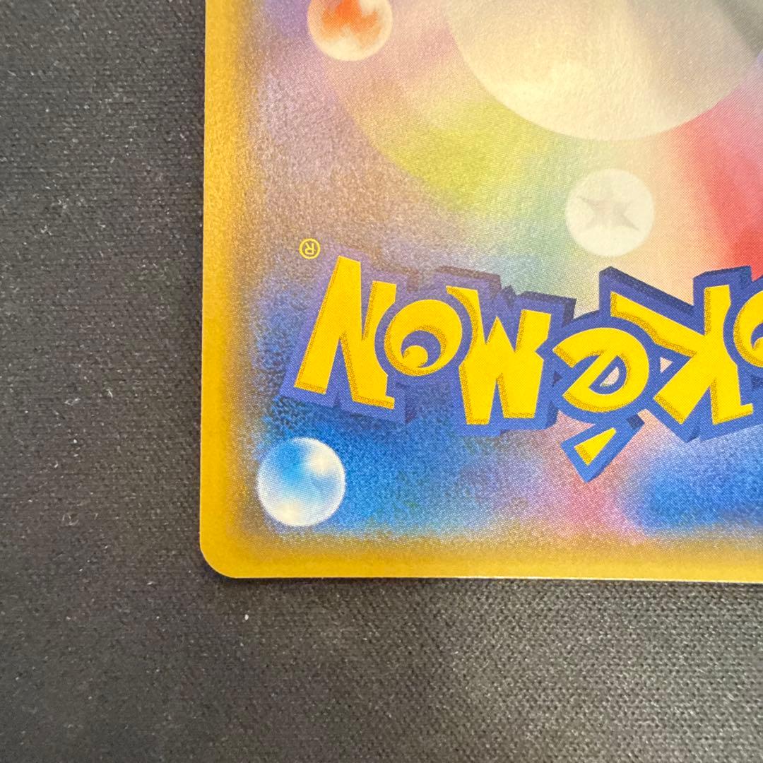 【引退品】ピカチュウ：フレンドリィショップキャンペーン PROMO SM-P