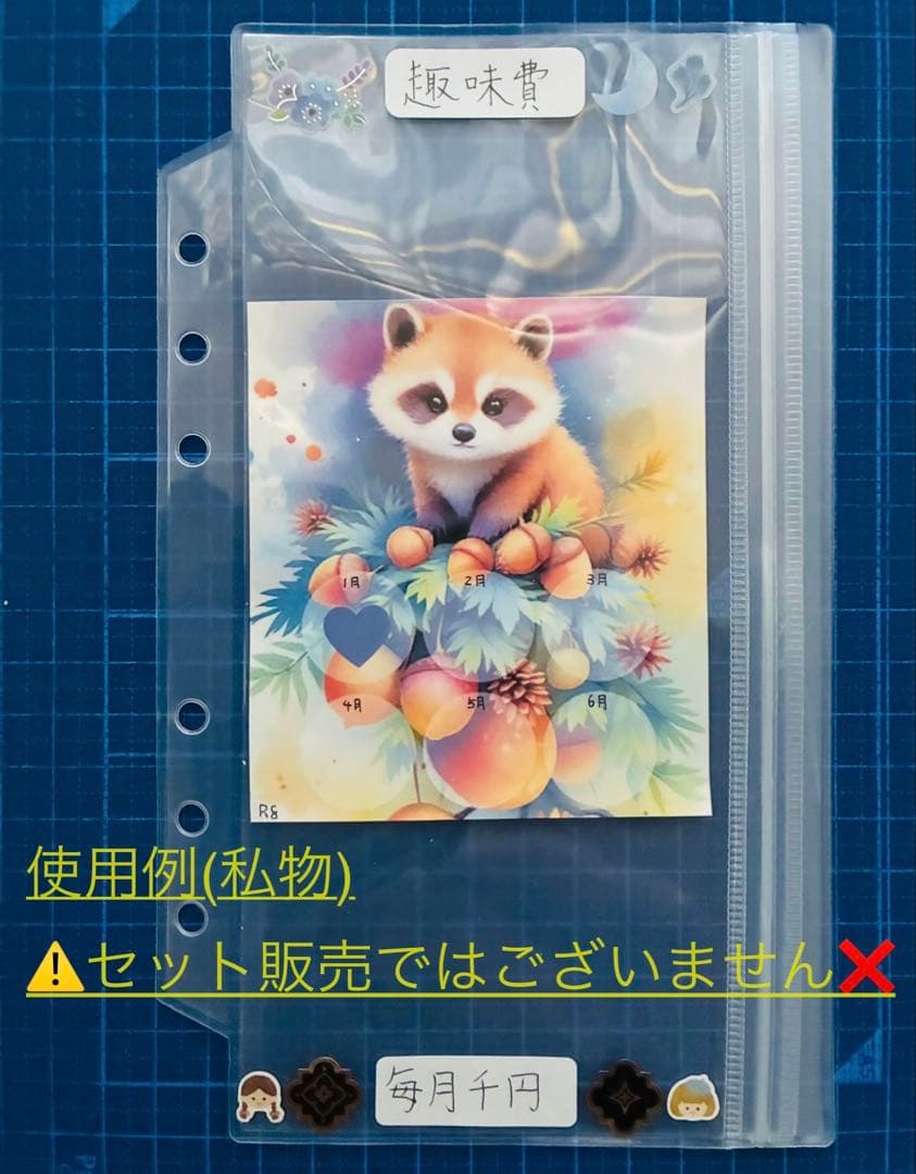 1年分　選べるシリーズ　サンリオ　シール　おまけ付