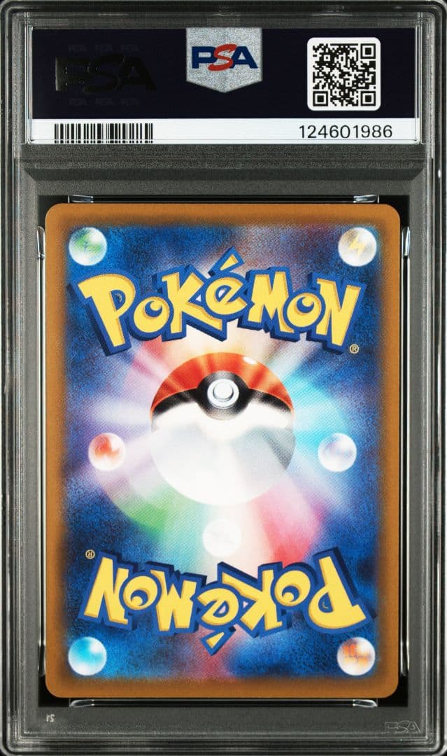 ポケモンカード　ピカチュウ　スカバイ　プロモ　psa10
