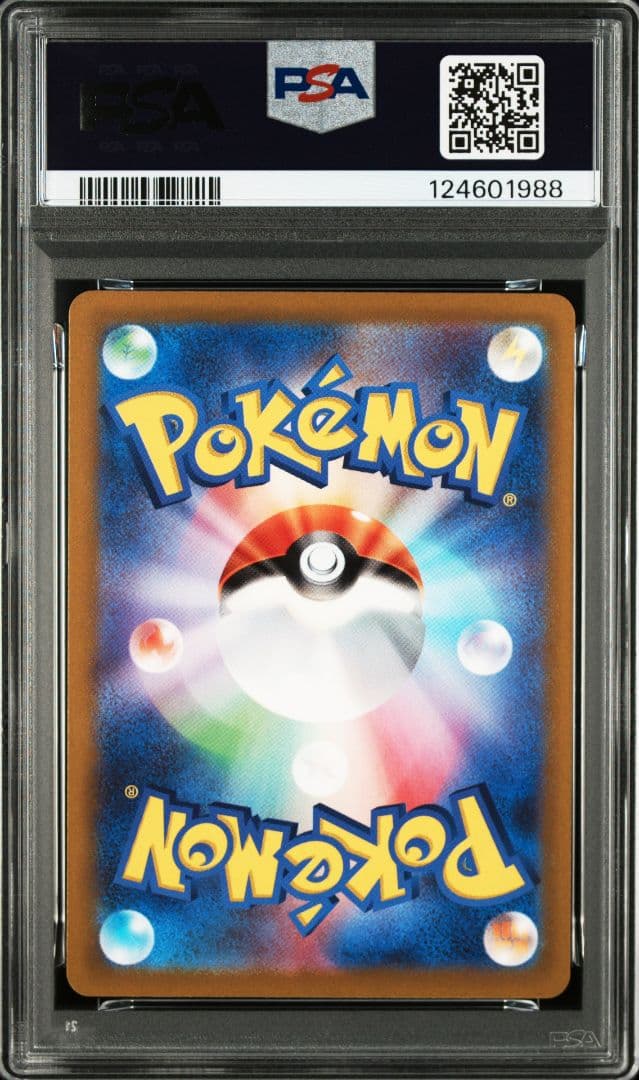 ポケモンカード　ピカチュウ　スカバイ　プロモ　psa10