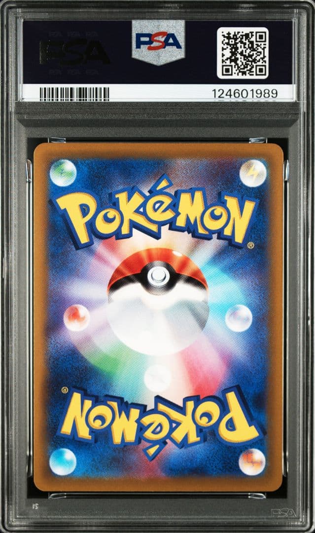 ポケモンカード　ピカチュウ　スカバイ　プロモ　psa10