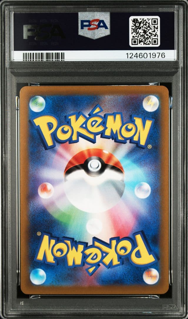 ポケモンカード　ピカチュウ　スカバイ　プロモ　psa10