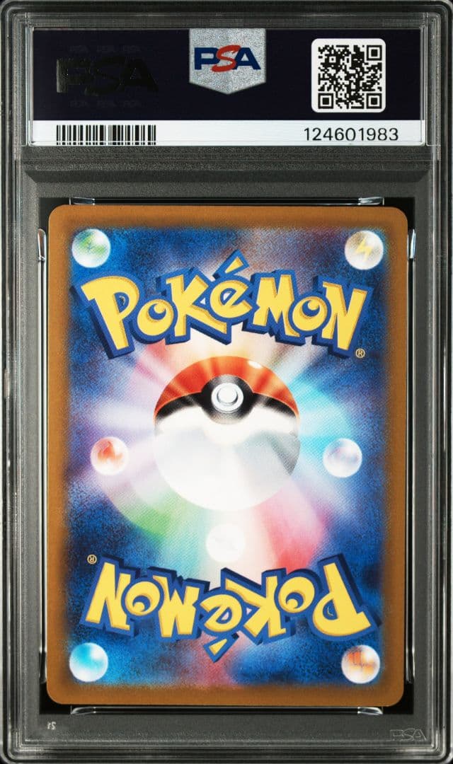 ポケモンカード　ピカチュウ　スカバイ　プロモ　psa10