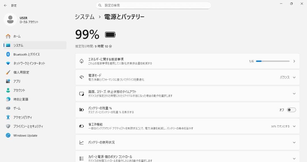 NECノートパソコン Core i7/8GB/新品SSD/Windows11