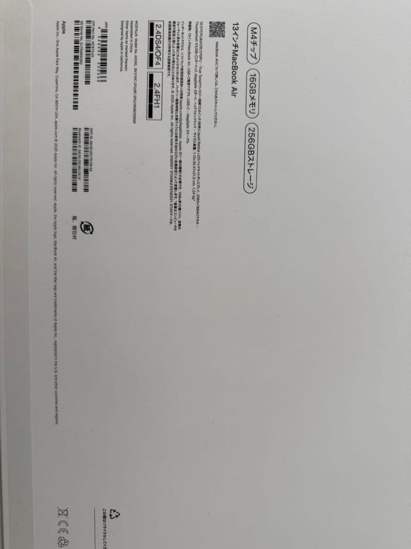 Apple MacBook Air 13インチ　M4チップ