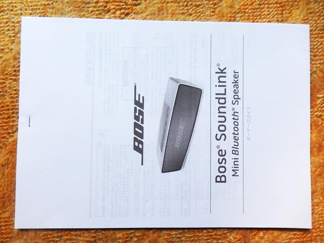 Bose SoundLink Mini 5点セット、外に類はなく説明書付きです。