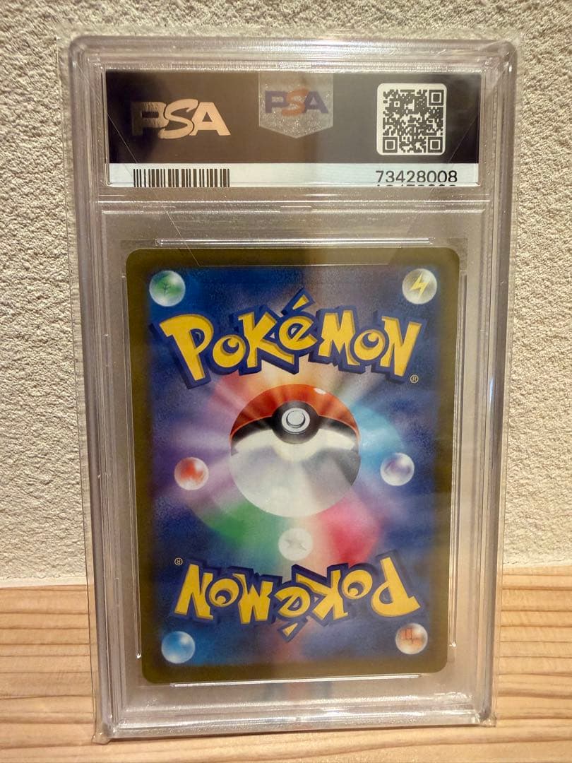 【PSA10】ミュウ　AR 183/172