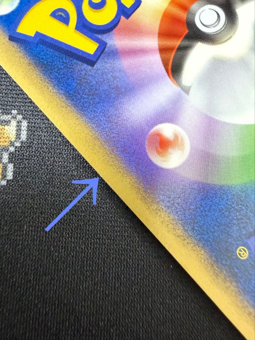 ★ポケモンカード シャワーズ 025/106 金の空、銀の海 アンリミ★