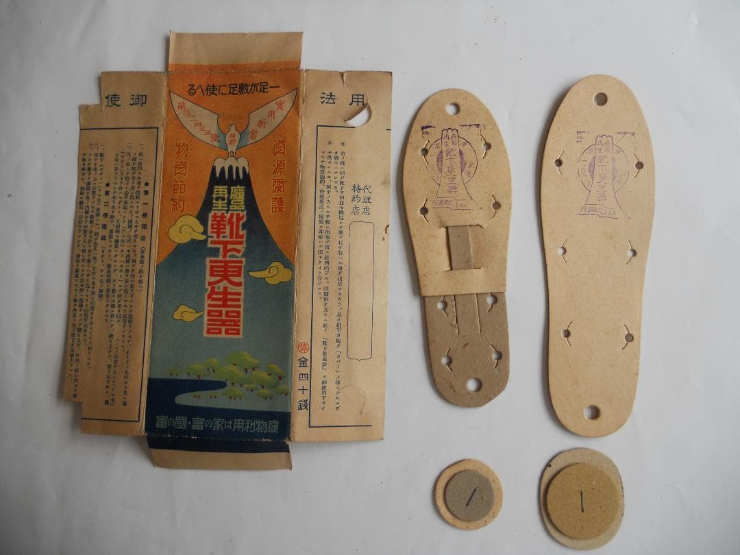 珍蔵 珍品 郷土資料 超希少 戦時中 廃品再生 靴下更生器 です。