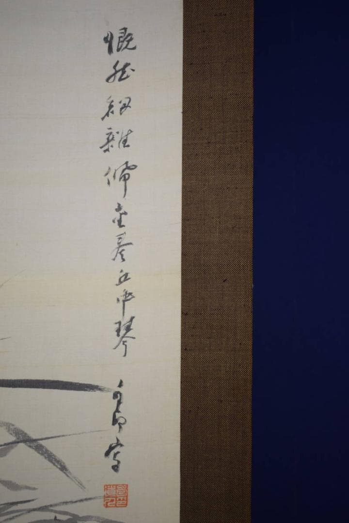真作/津田白印/蘭画賛/布袋屋掛軸HF-522