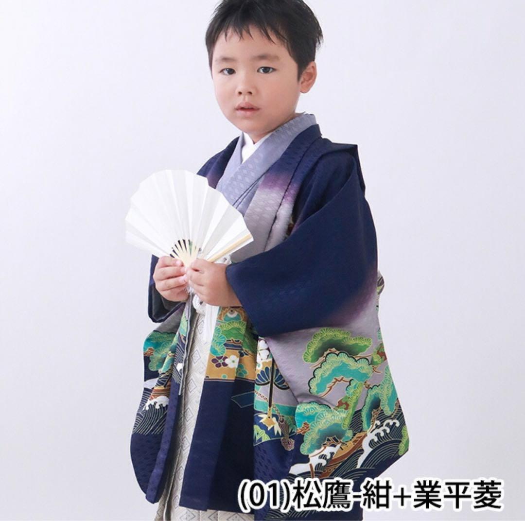 キョウエツ 七五三 男の子 5歳 着物 袴 フルセット 紺色 鷹 限定価格！