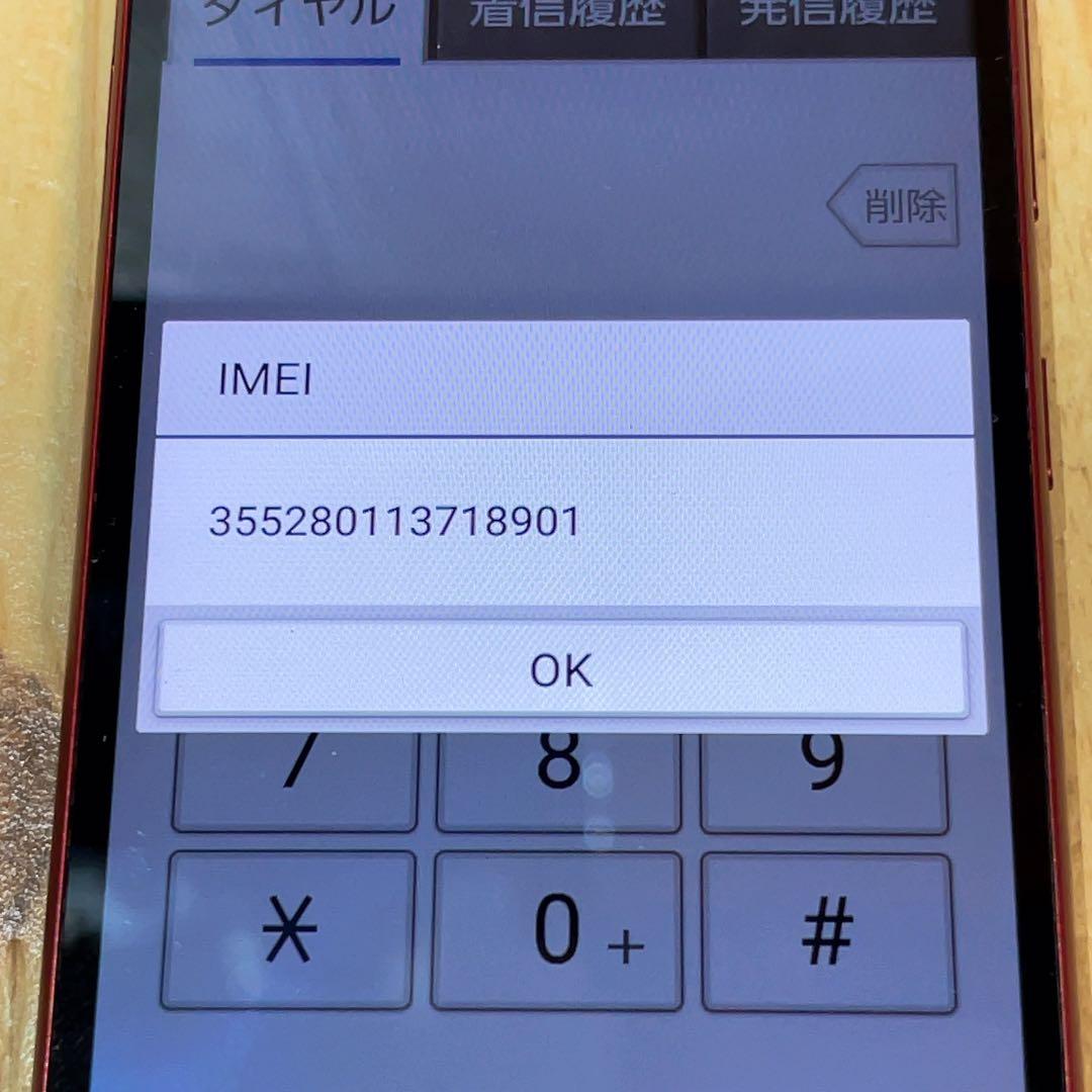 SIMフリー 本体 かんたんスマホ 2 32 GB 050G4 レッド