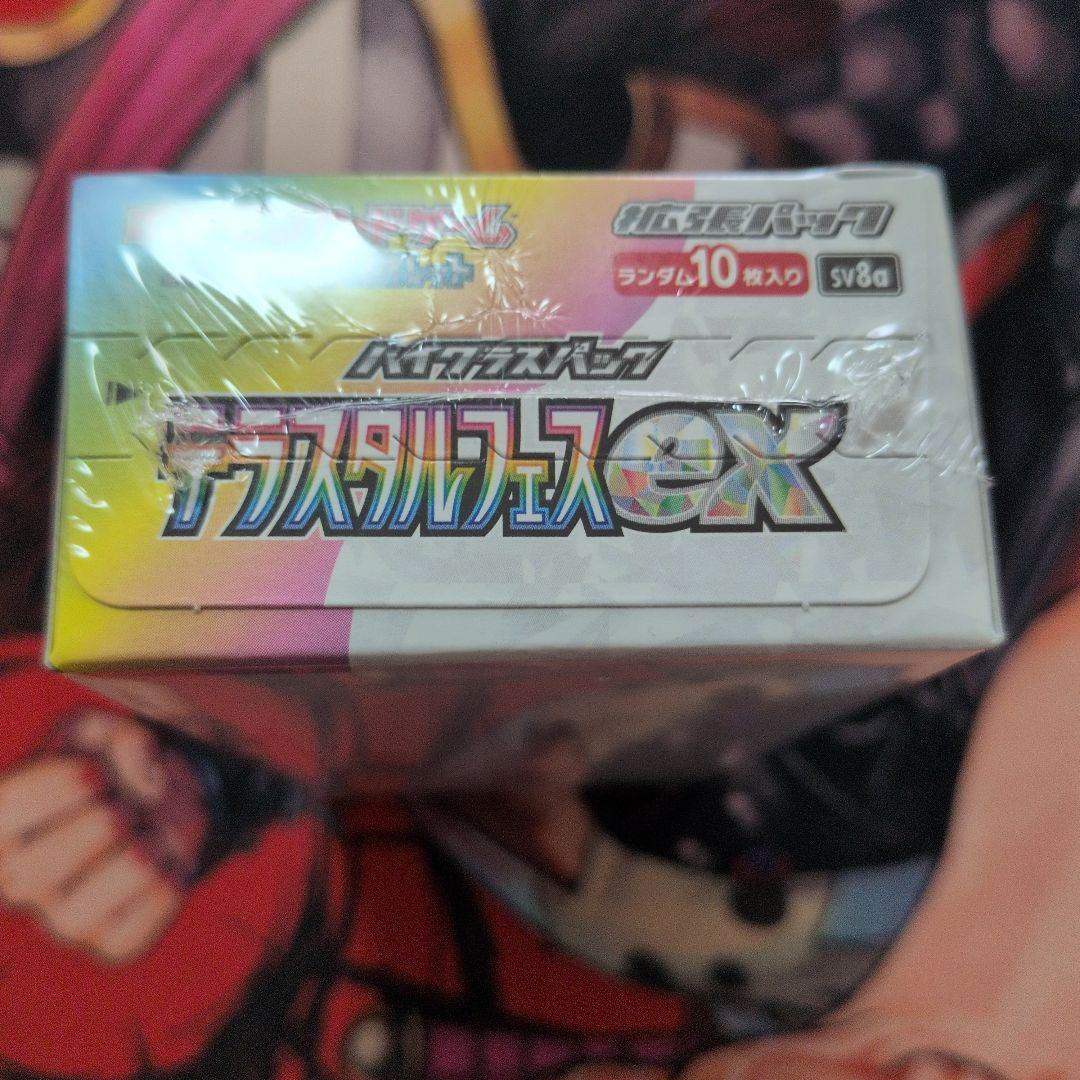 ポケモンカードゲーム テラスタルフェスEX シュリンク付き　新品未開封