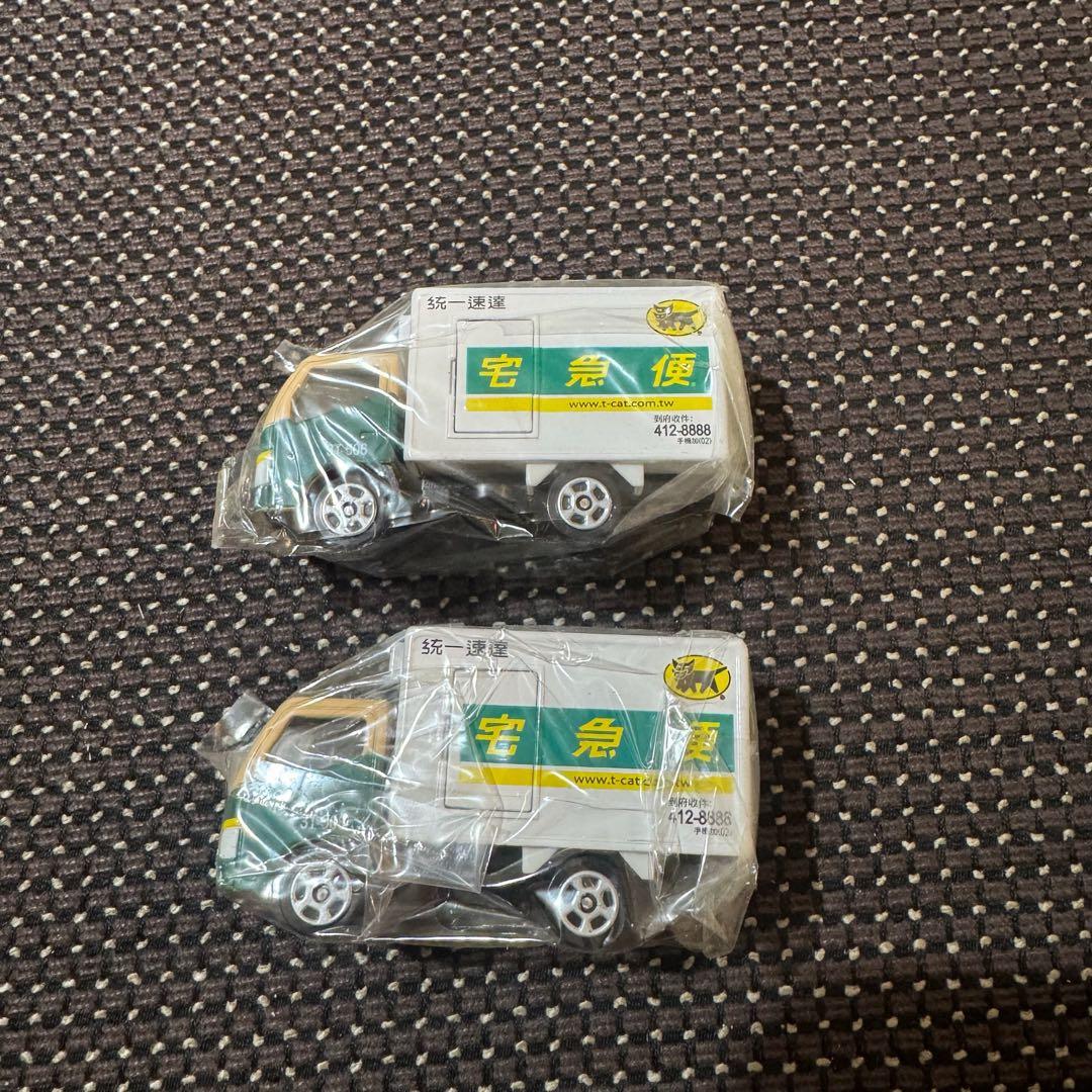 激レア 台湾限定クロネコヤマト 宅急便 ミニカー 2台セット 統一速達 非売品