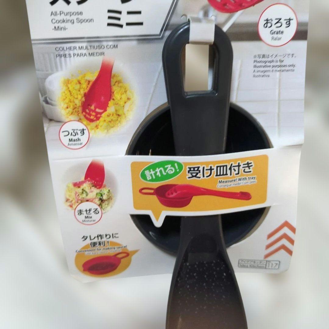 DAISO 万能調理スプーン ミニ 受け皿付き