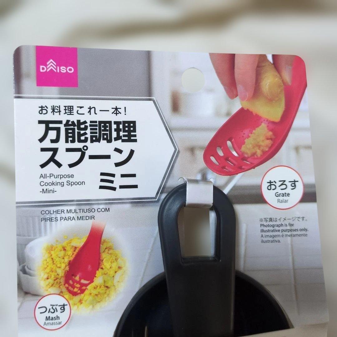DAISO 万能調理スプーン ミニ 受け皿付き