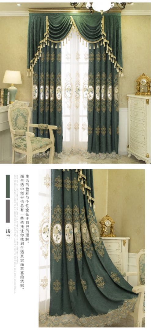 刺繍カーテン　グリーン　華な　カーテン　遮光カーテン　レースカーテン