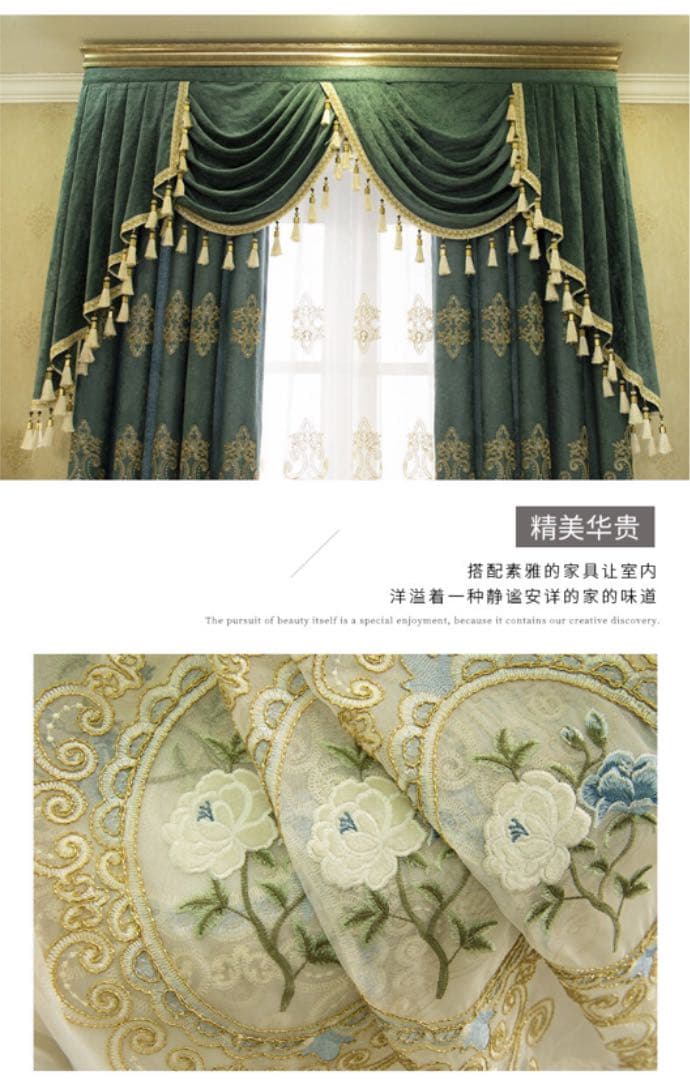 刺繍カーテン　グリーン　華な　カーテン　遮光カーテン　レースカーテン