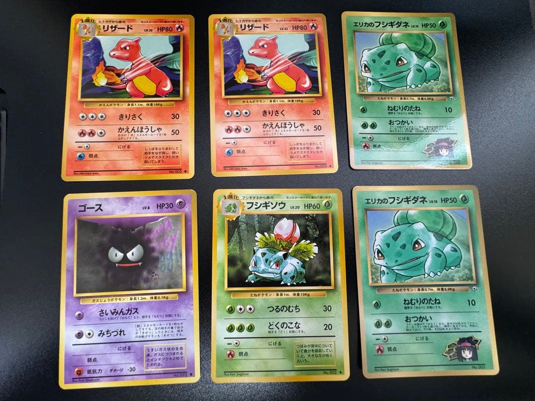 希少　ポケモンカード旧裏　御三家　1ED等　美品まとめ売り