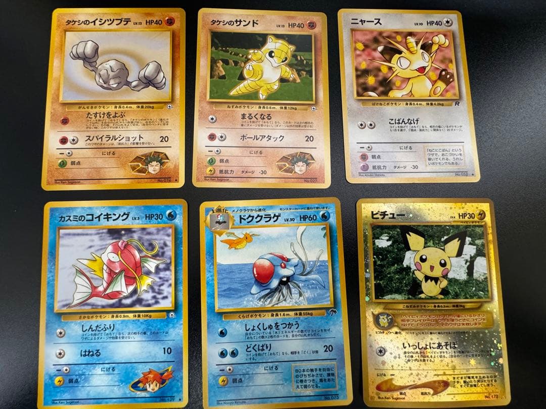 希少　ポケモンカード旧裏　御三家　1ED等　美品まとめ売り