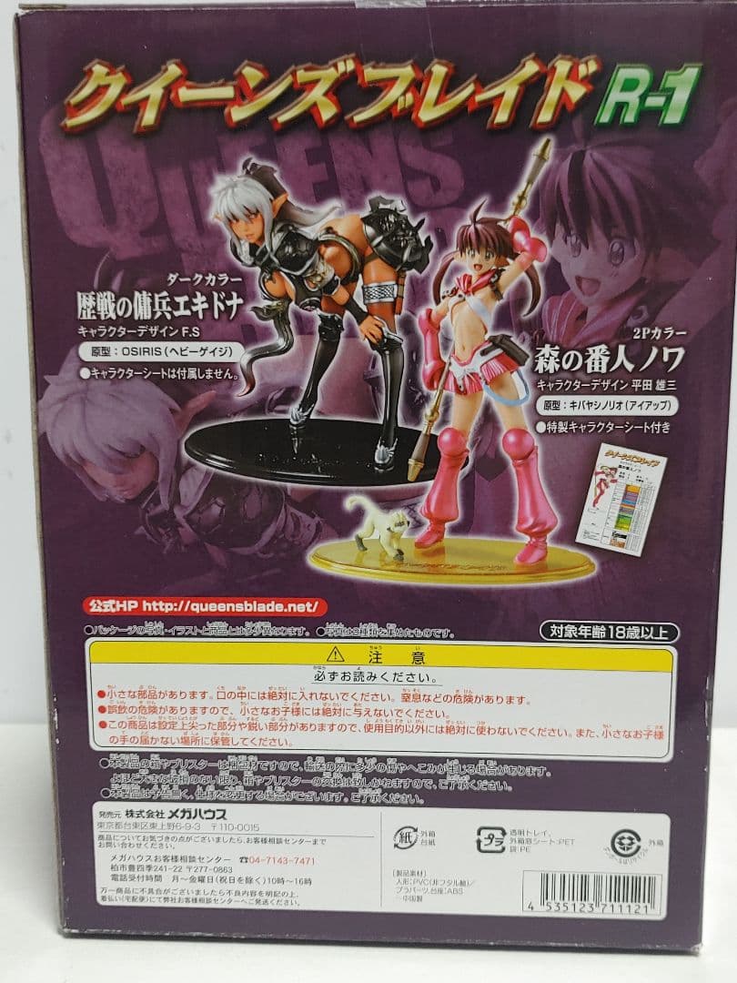 メガハウス クイーンズブレイド P-7 光明の天使ナナエル 森の番人ノワ