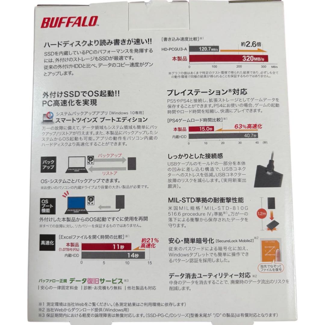 【美品】BUFFALOポータブルSSD 500GB SSD-PG500U3-BC