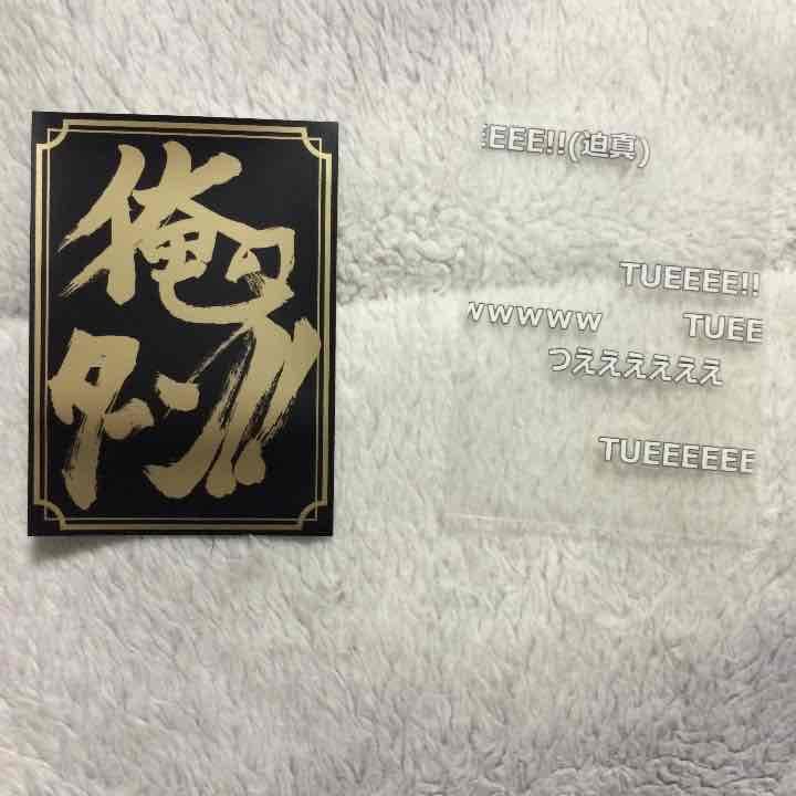 確認用です