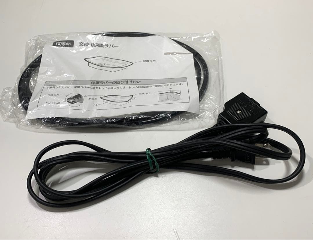 2017年製 アラジン 遠赤外線グラファイトグリラー CAG-G13A 取説