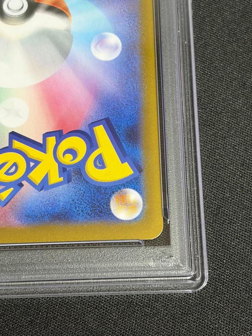 メイのはげまし　sar psa10