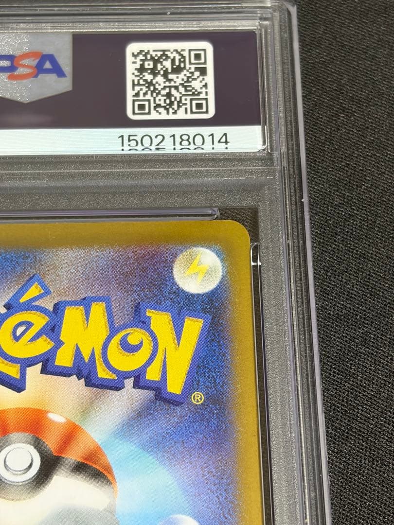 メイのはげまし　sar psa10