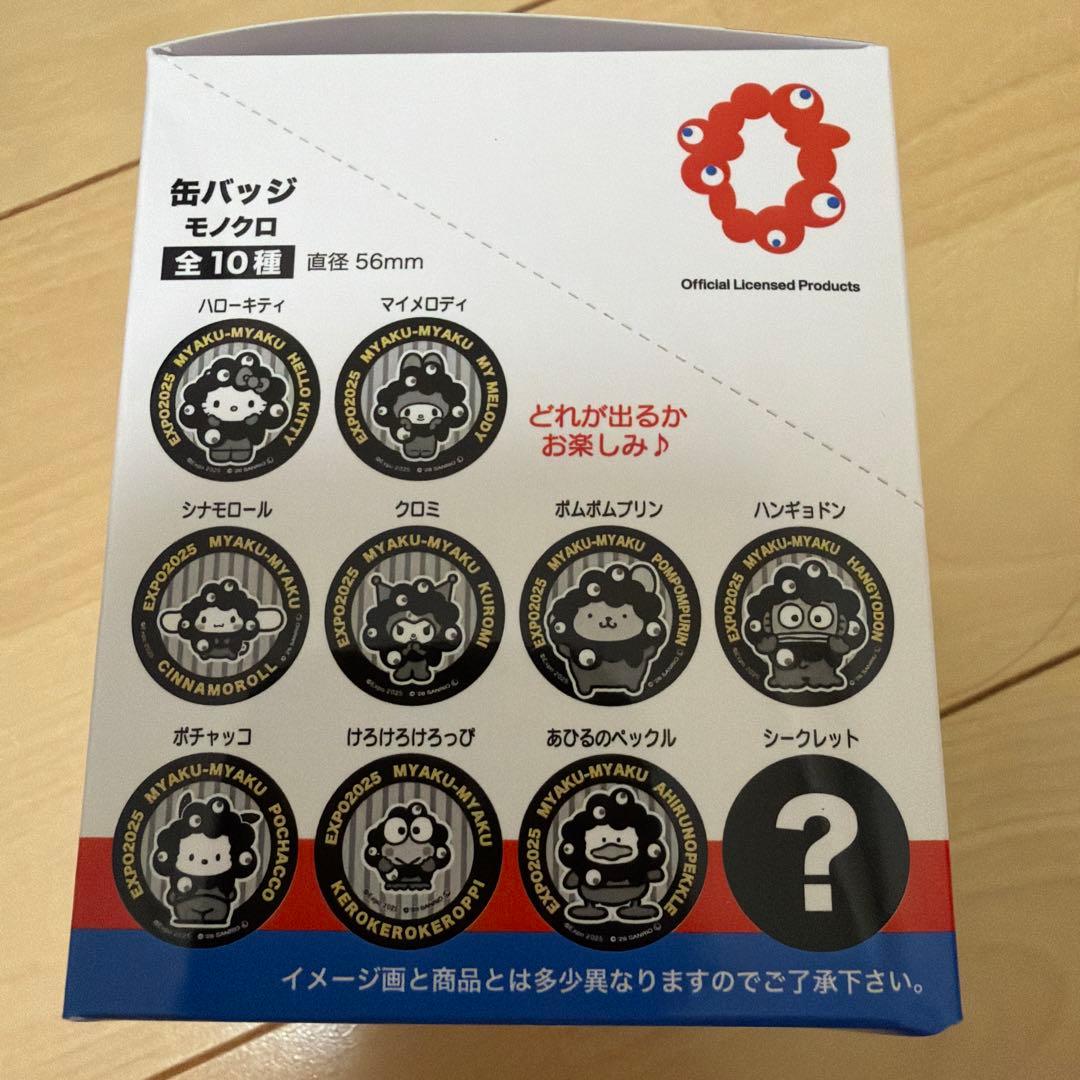 サンリオキャラクターズ　黒ミャクミャク　缶バッジ　全10種セット