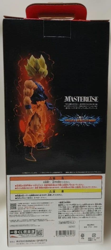 一番くじ ドラゴンボールVSオムニバス BRAVE超サイヤ人孫悟空フィギュア