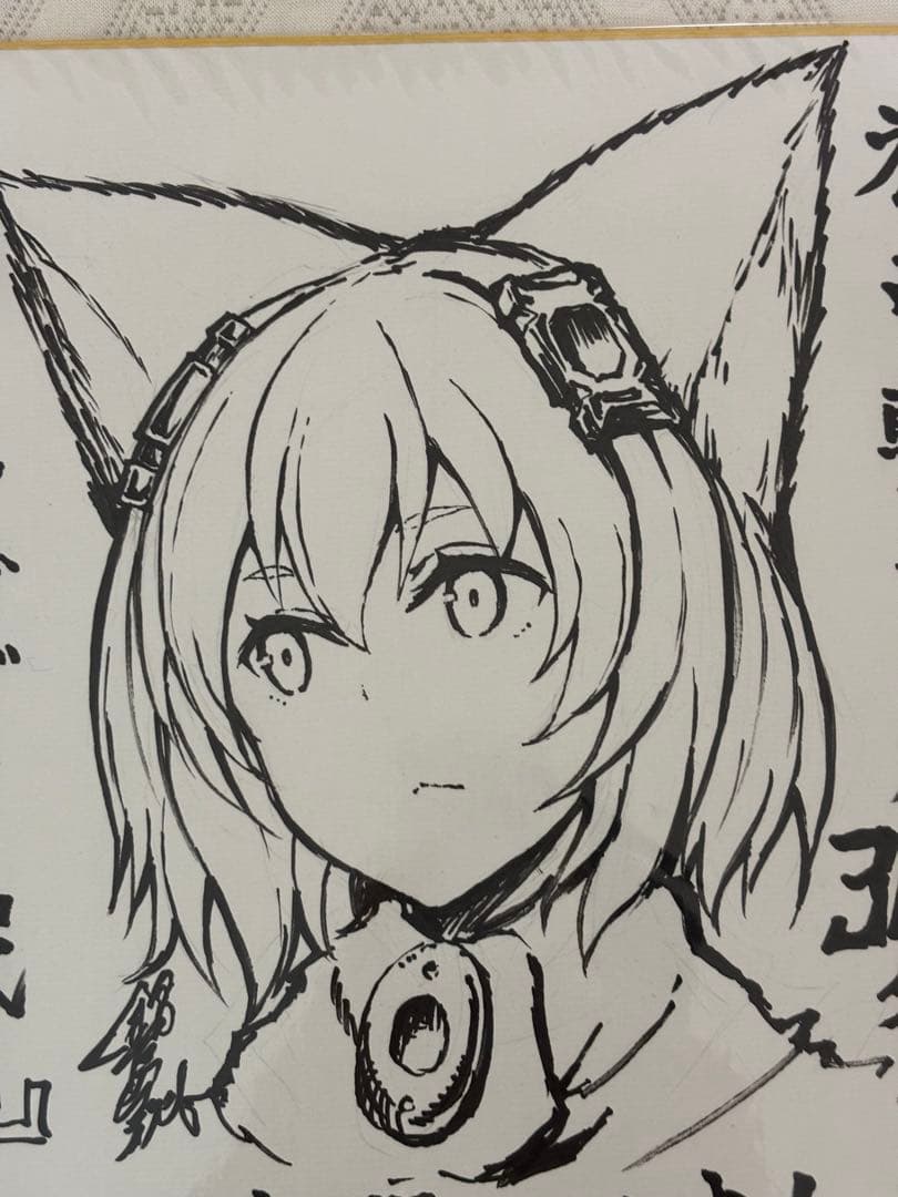 鍋島テツヒロ先生　直筆イラストサイン色紙　抽プレ　マグダラで眠れ