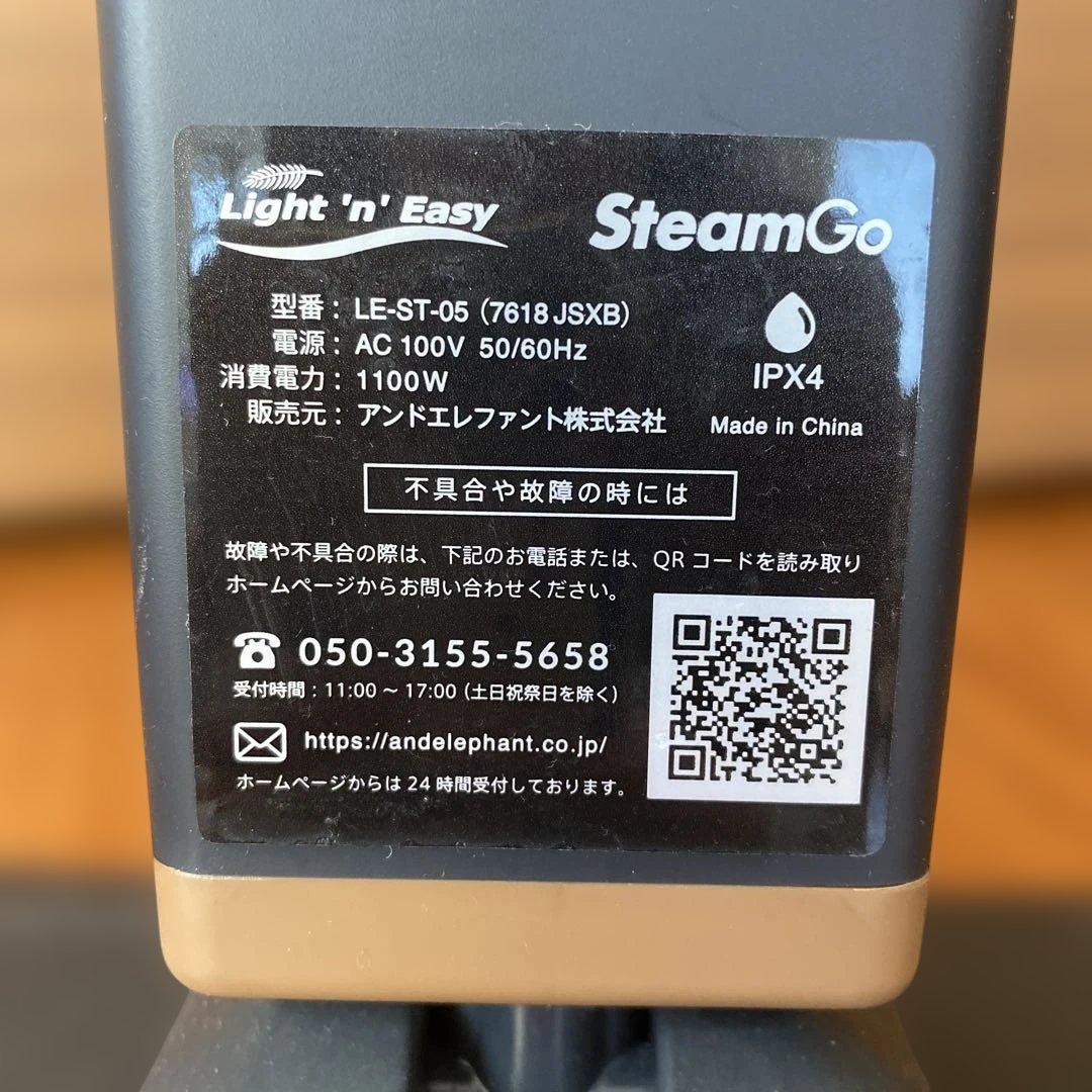 Light 'n' Easy スチームクリーナー LE-ST-05
