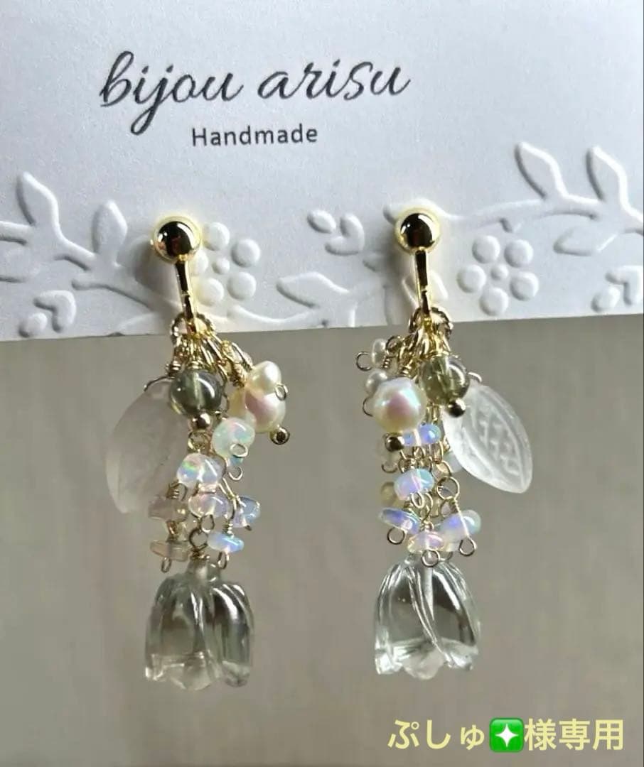 ぷしゅ❇️❣️ グリーンアメジストすずらん＆コーネルピン他