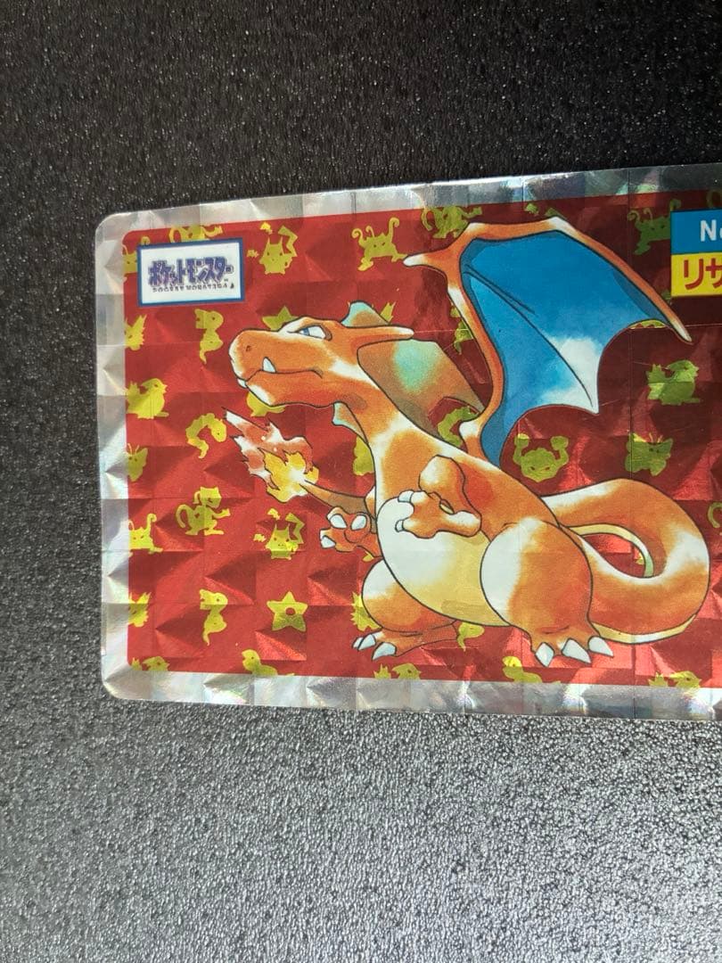 トップサン　ポケモンカード リザードンNo.006ホロカード