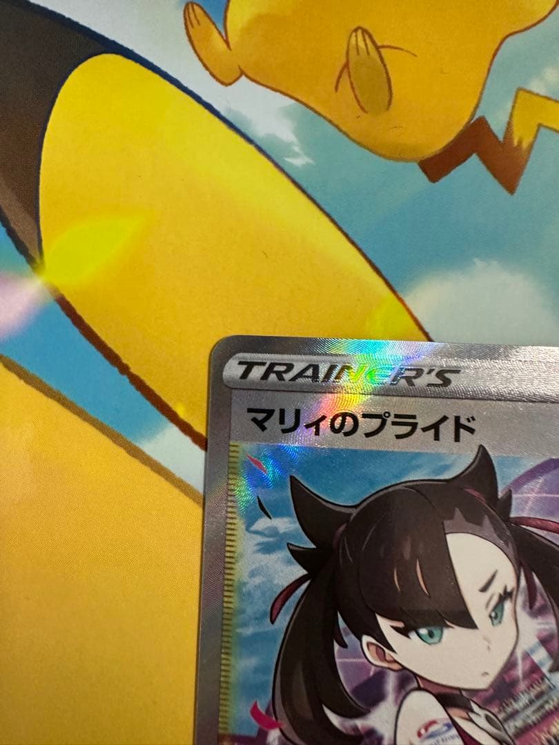 マリィのプライド